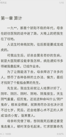 漫漫阅读最新版