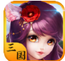 三国大乐斗折扣版