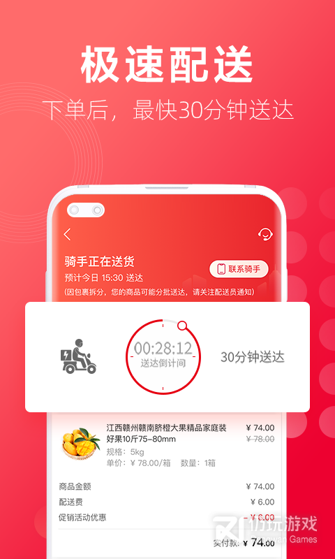 大润发优鲜