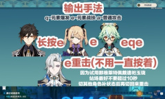 《原神》4.2版迷城战线第一关打法攻略分享