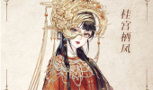 《螺旋圆舞曲》师遇中秋活动介绍