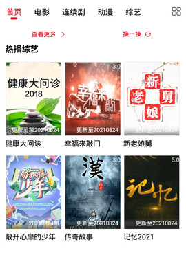 与青丝影视类似的手机软件合集