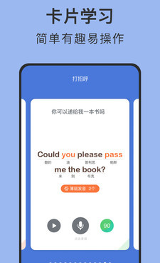 英语课程学习手机软件合集