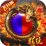 封神传奇公益服