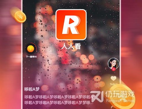 和人人看短视频一样的手机软件合集