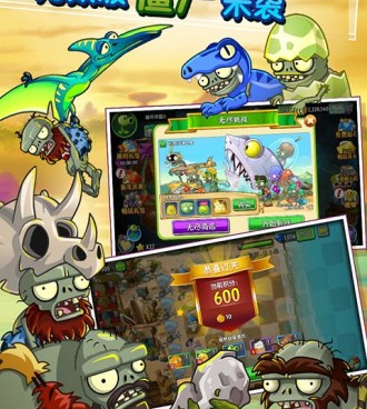 植物大战僵尸2官方版中文版手游合集