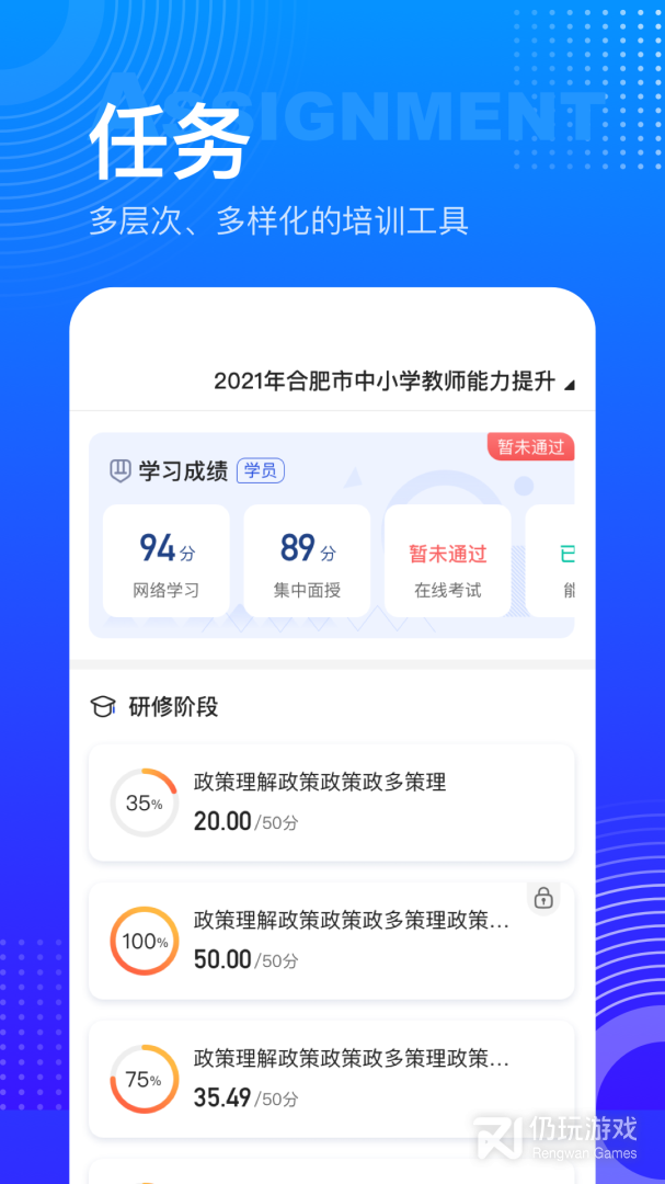 研修宝