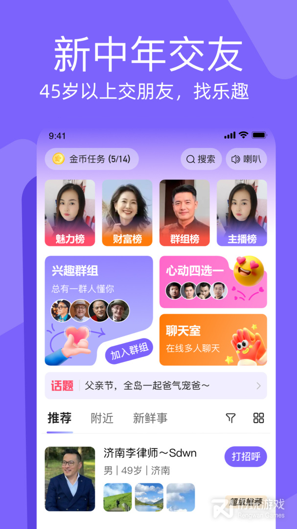 闲趣岛