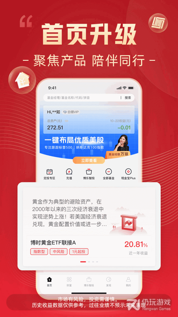 博时基金2024版
