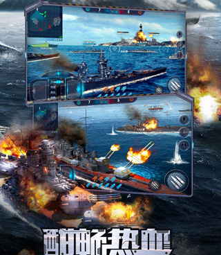 战舰模拟的MMORPG手游合集