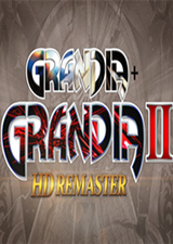 格兰蒂亚2高清重制版