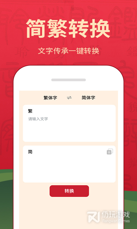 成语词典手机软件合集