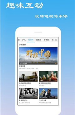 和樱桃tv一样的手机软件合集