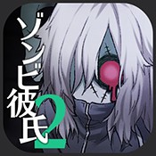 僵尸男友2完整版