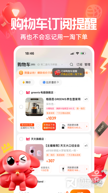 一淘