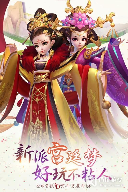 熹妃q传qq登录版