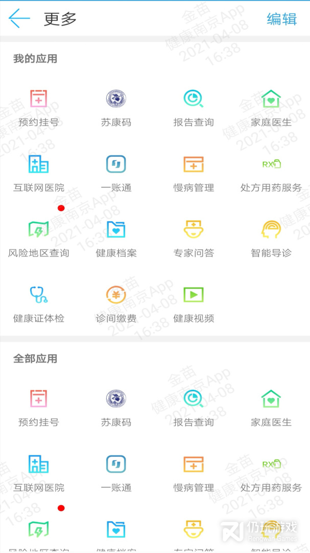 健康南京