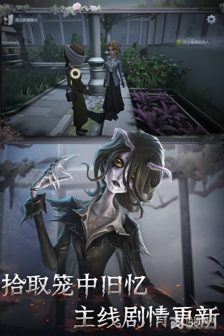 第五人格最新版