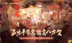 《阴阳师》2021五周年美团联动活动介绍