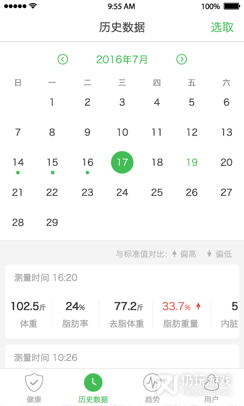 天天轻