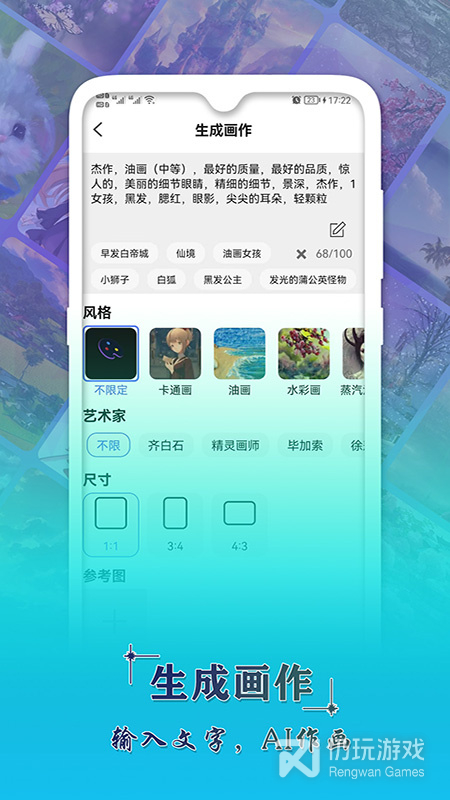 ai辅助绘画
