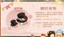 《奥比岛手游》快乐兔捕捉攻略介绍