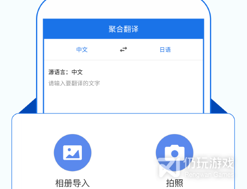 翻译图片上文字的手机软件合集