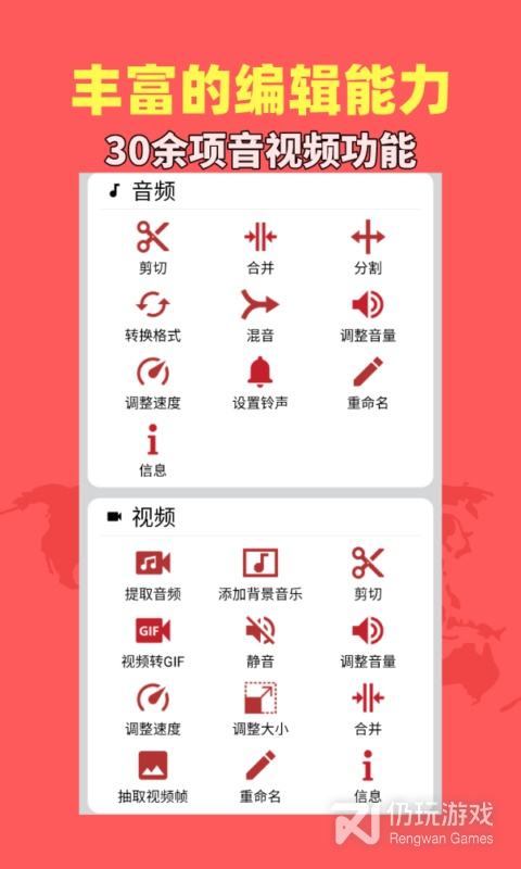 音乐视频助手