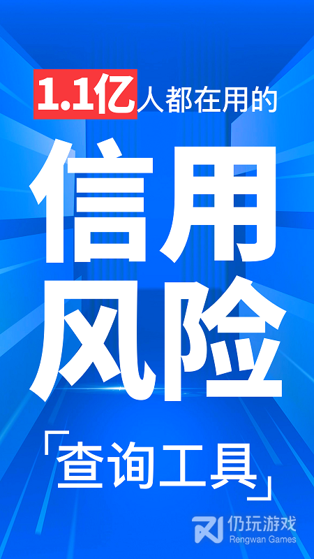 手机征信查询手机软件合集