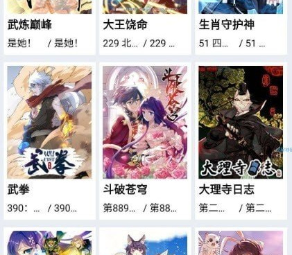 和星漫画差不多的手机软件合集
