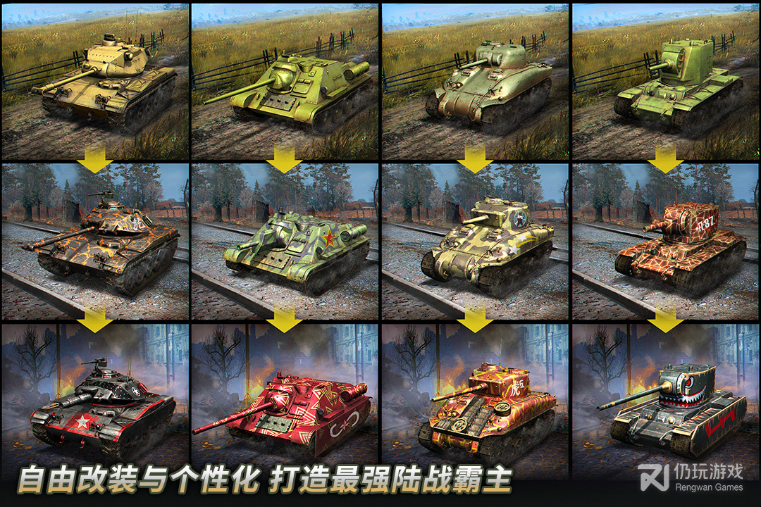 坦克争锋最新版