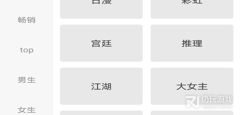 像免费追书这样的手机软件合集