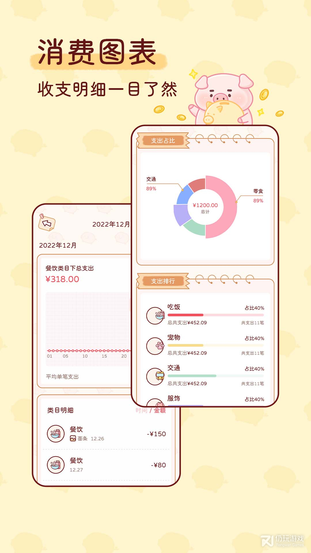 最便捷的手机记账手机软件合集