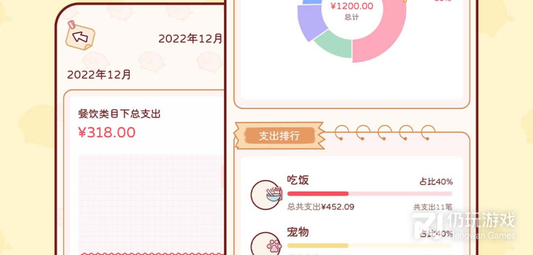 最便捷的手机记账手机软件合集