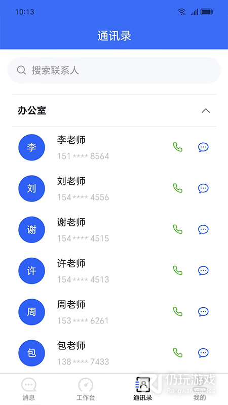 易职教