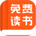 免费读书极速版