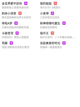 易搜影视历史版本手机软件合集