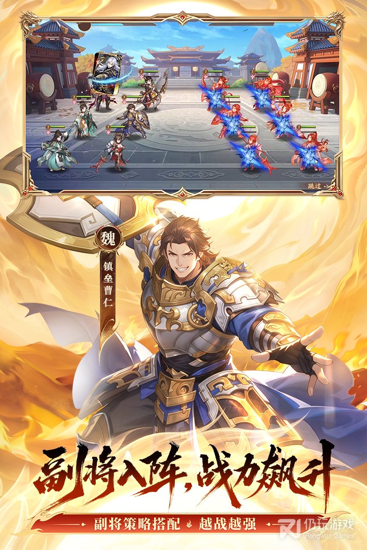 少年三国志2最新版