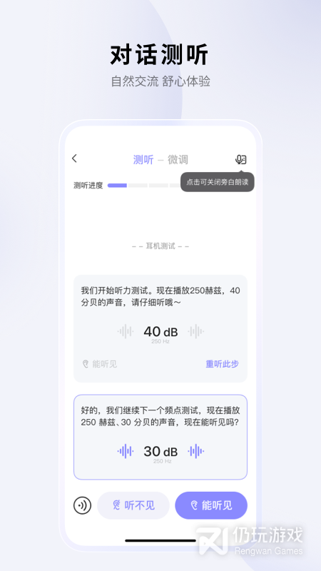 左点之声