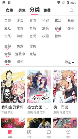 星球漫画永久版