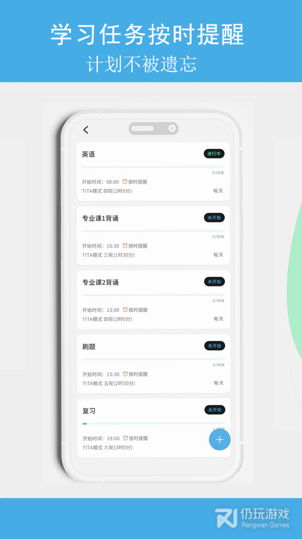TITA专注