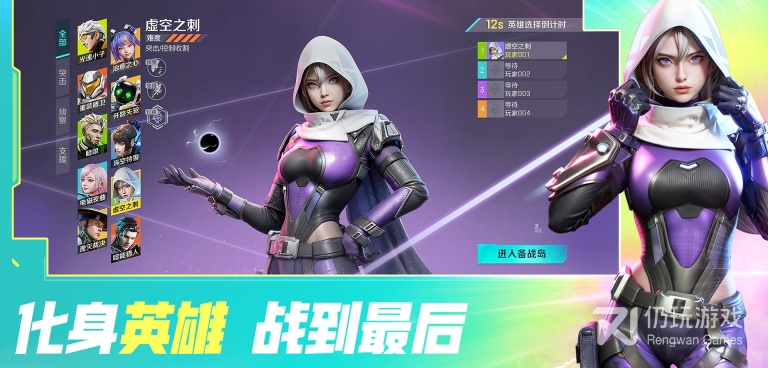 跟高能英雄差不多的手游合集