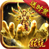 怒战雷霆（GM免费刷充）