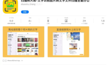 2021《APP限免》6月28日ios限时免费APP一览