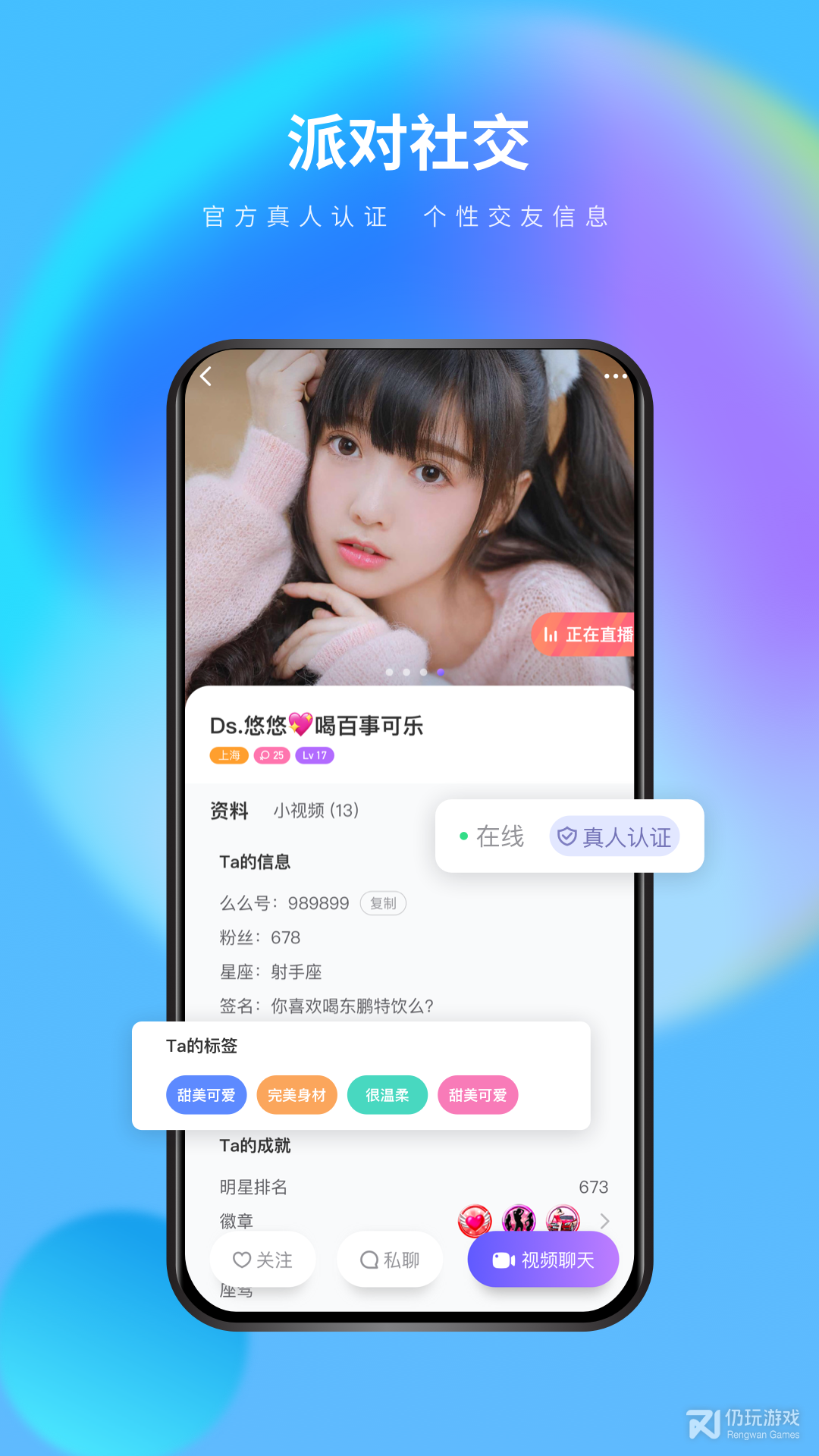 么么交友精品版