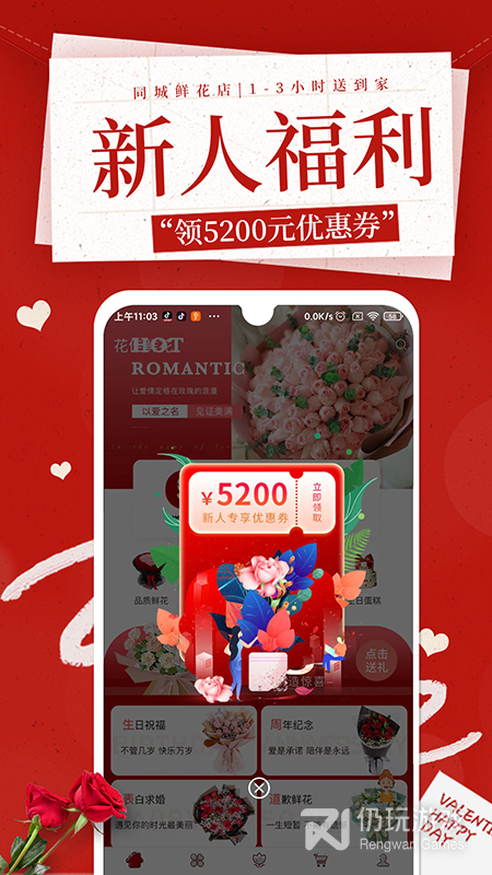 花佳鲜花