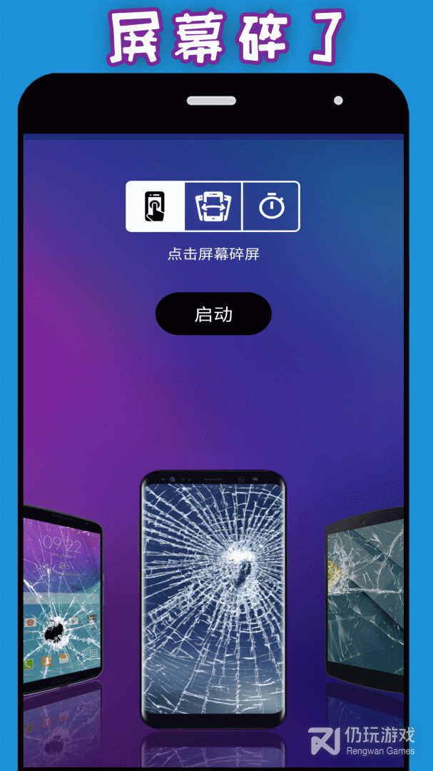 整人神器