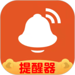 信息提醒器