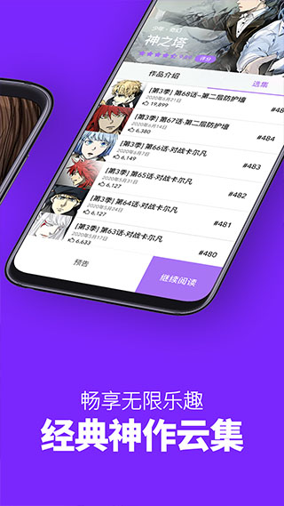 咚漫漫画全彩版