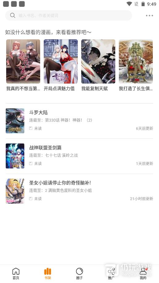 比熊漫画正版